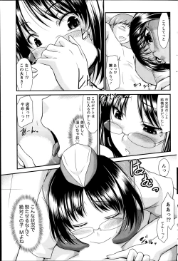 Page 75 of Namaiki! 2014-04