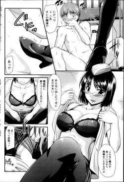 Page 78 of Namaiki! 2014-04