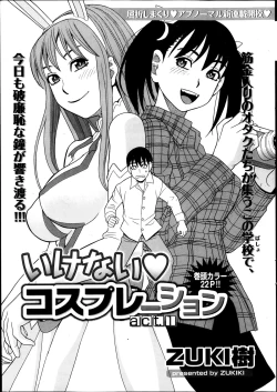 Page 7 of Namaiki! 2014-04