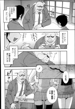 Page 134 of COMIC Masyo 2014-04