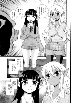 Page 135 of COMIC Masyo 2014-04