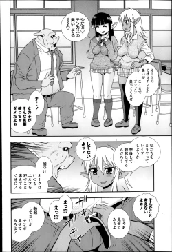Page 136 of COMIC Masyo 2014-04