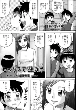 Page 151 of COMIC Masyo 2014-04