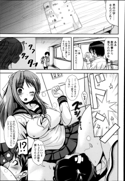 Page 169 of COMIC Masyo 2014-04