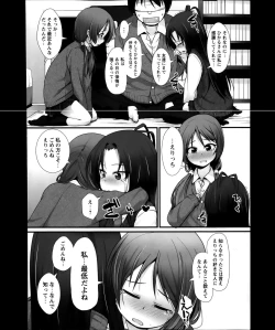 Page 192 of COMIC Masyo 2014-04