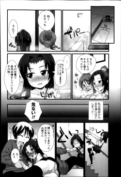 Page 206 of COMIC Masyo 2014-04
