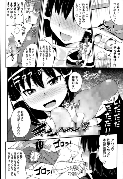 Page 214 of COMIC Masyo 2014-04