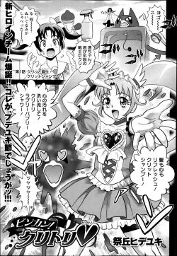 Page 227 of COMIC Masyo 2014-04