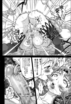 Page 242 of COMIC Masyo 2014-04