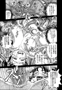 Page 247 of COMIC Masyo 2014-04