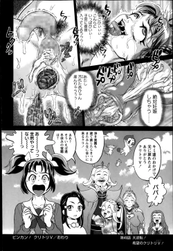 Page 250 of COMIC Masyo 2014-04