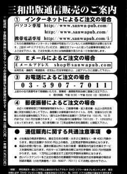 Page 253 of COMIC Masyo 2014-04