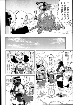 Page 30 of COMIC Masyo 2014-04