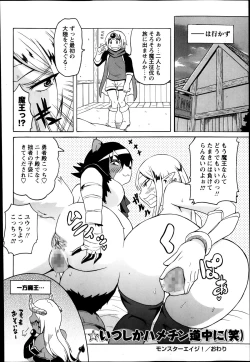 Page 48 of COMIC Masyo 2014-04