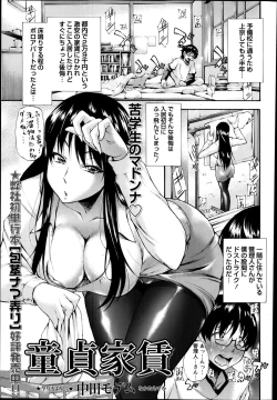 Page 49 of COMIC Masyo 2014-04