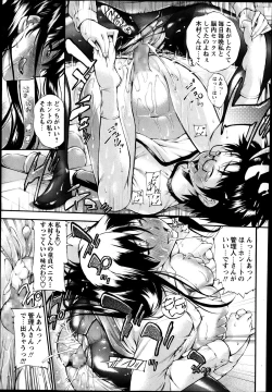 Page 63 of COMIC Masyo 2014-04