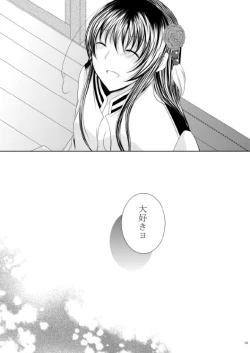 Page 11 of Plum and Chrysanthemum: Japan x Taiwan collection