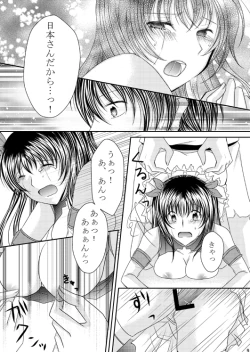 Page 18 of Plum and Chrysanthemum: Japan x Taiwan collection