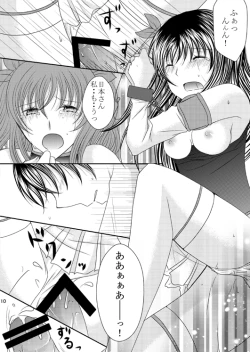 Page 19 of Plum and Chrysanthemum: Japan x Taiwan collection