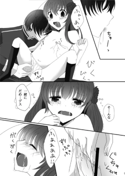 Page 29 of Plum and Chrysanthemum: Japan x Taiwan collection