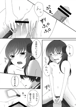 Page 33 of Plum and Chrysanthemum: Japan x Taiwan collection