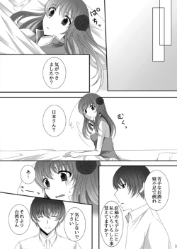 Page 50 of Plum and Chrysanthemum: Japan x Taiwan collection