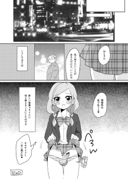 Page 12 of 男の娘が任務に失敗する話（創作）