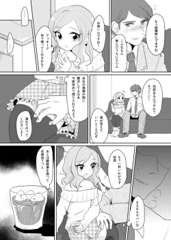 Page 2 of 男の娘が任務に失敗する話（創作）