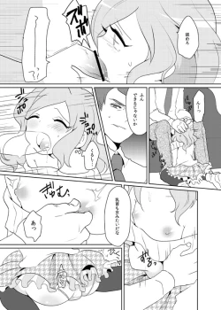 Page 5 of 男の娘が任務に失敗する話（創作）
