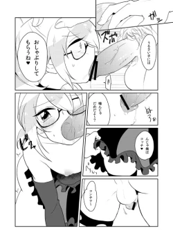 Page 2 of モブ累
