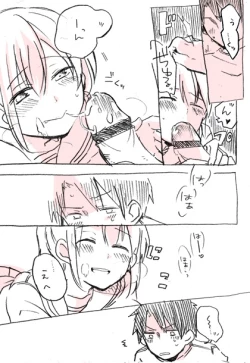 Page 15 of 相川さんまんが。