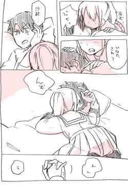 Page 6 of 相川さんまんが。