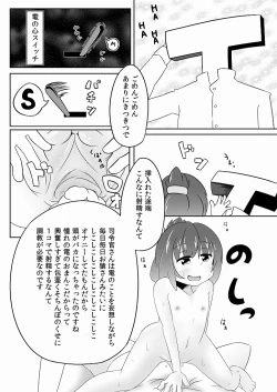 Page 10 of Inazuma wa Niizuma! Nano desu.