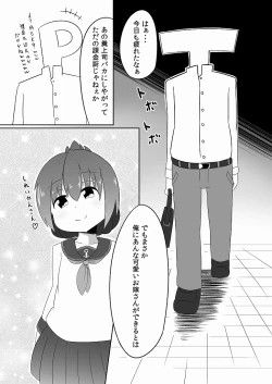 Page 2 of Inazuma wa Niizuma! Nano desu.