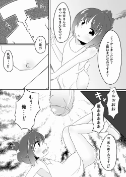 Page 6 of Inazuma wa Niizuma! Nano desu.