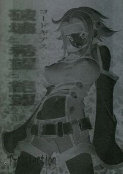 Page 16 of Hakai to Kibou to Zetsubou to | Destruction, Hope, Despair