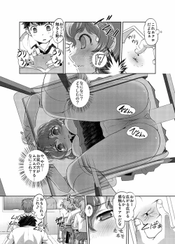 Page 4 of アナル開発アプリ