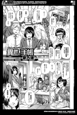 Page 45 of Isei no Techou Ch. 1-3