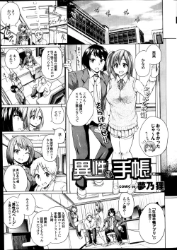 Page 5 of Isei no Techou Ch. 1-3