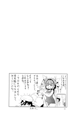 Page 19 of Teitoku wa Nani wo shitemo Okoranai kara Daisuki nano