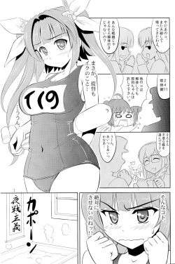 Page 6 of Teitoku wa Nani wo shitemo Okoranai kara Daisuki nano