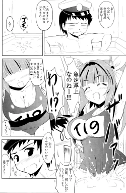 Page 7 of Teitoku wa Nani wo shitemo Okoranai kara Daisuki nano