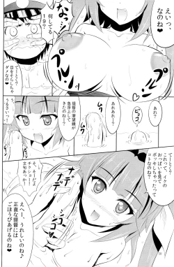 Page 9 of Teitoku wa Nani wo shitemo Okoranai kara Daisuki nano