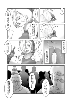 Page 3 of Shiyarurururururururun