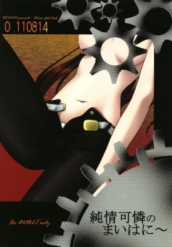 Page 26 of Junjoukaren no My Honey