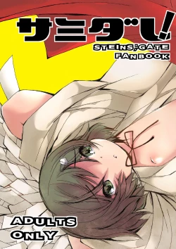 Page 1 of Samidare! | Early Summer Rain!