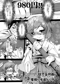 Page 4 of Samidare! | Early Summer Rain!