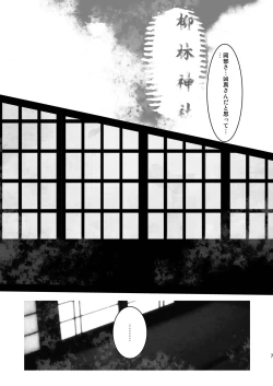 Page 6 of Samidare! | Early Summer Rain!