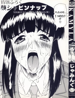 Page 3 of Kamyla Ch. 1-4