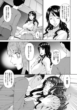 Page 138 of Hametorare